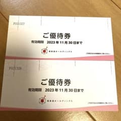 極楽湯　株主優待券2枚のサムネイル