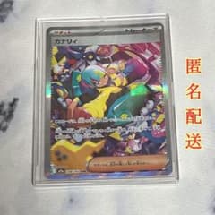 カナリィ SAR MEGAドリームex 248/193 - メルカリ