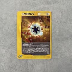 レトロエネルギー ◇ 拡張パック第5弾 神秘なる山 088/088 - メルカリ