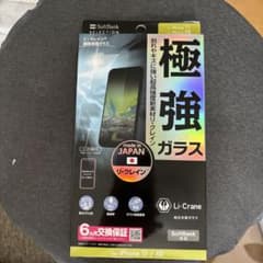SoftBank SB-IA20-PFGA/LC CLEAR  極強ガラスのサムネイル