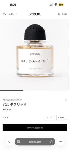 最終値下げ］ BYREDO BAL D'AFRIQUE 100ml - メルカリ