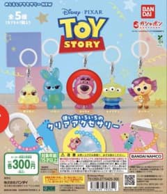 トイストーリーめじるしアクセサリー　ロッツォのサムネイル