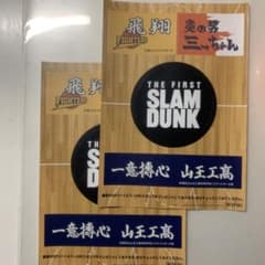 映画the First slam dunk スラムダンクのサムネイル