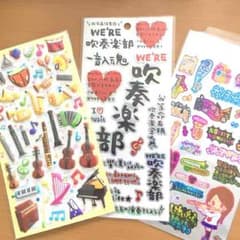 吹奏楽シール。＊のサムネイル