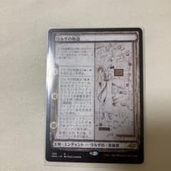 ウルザの物語　スケッチ版のサムネイル