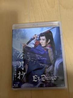 宝塚歌劇団 蒼月抄 El Deseo Blu-rayのサムネイル