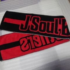 二代目J Soul Brothers 赤黒 マフラータオル レア - メルカリ