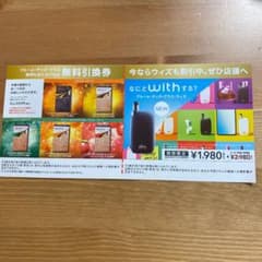 ファミマ　プルームテックプラス　カプセル引換券のサムネイル