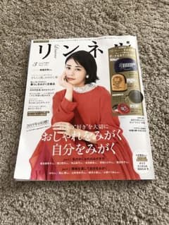 リンネル 3月号 雑誌のサムネイル