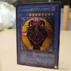 遊戯王 【レリーフ】マジシャン・オブ・ブラックカオス　値下げしました！のサムネイル