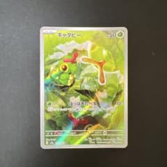 AR】キャタピー ar sv2a 172/165 ポケモンカード151収録 - メルカリ