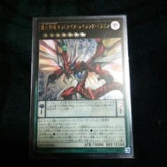 覇王烈竜 オッドアイズ・レイジング・ドラゴンのサムネイル