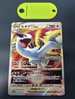 ポケモンカード ルギアVSTAR プロモ ルギアゲットチャレンジ - メルカリ