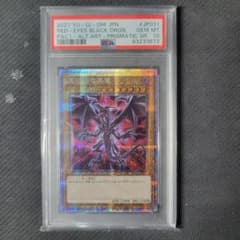 【PSA10】レッドアイズブラックドラゴン PAC1-JP031 遊戯王 PSA10】レッドアイズブラックドラゴン PAC1-JP031 遊戯王 - メルカリ
