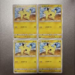 ポケモンカード ピカチュウ SM9a 014/055 C ピカボール 4枚セット
