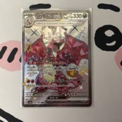リザードンex ssrのサムネイル