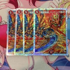 デュエルマスターズ バーニング銀河のサムネイル