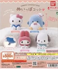 サンリオキャラクターズ ぬいっぽコット タキシードサムのサムネイル