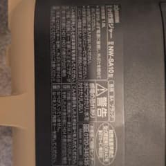 IH炊飯器 NW-SA10型のサムネイル