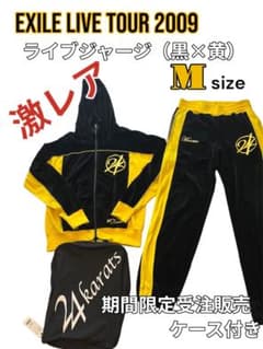 24karats】EXILE LIVE TOUR2009 ライブジャージM黒黄 - メルカリ