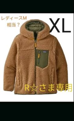 パタゴニア　ボアアウター　 リバーシブルXLのサムネイル