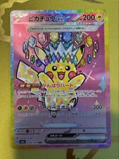 T*J様 ピカチュウex SAR MEGA ハイクラスパック MEGAドリームe - メルカリ