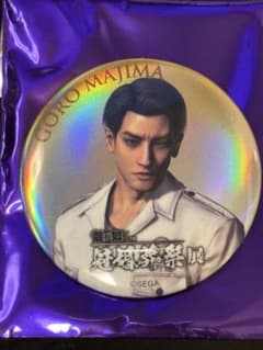 龍が如く 冠婚葬祭展 缶バッジコレクション 真島吾朗(冠)のサムネイル
