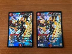 不敗のダイハードリュウセイ 2枚のサムネイル