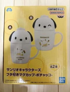 ポチャッコ フタ付きマグカップ B サンリオ プライズ