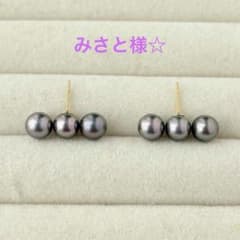 みさと様☆ あこや黒真珠3連ピアス 14kgf - メルカリ