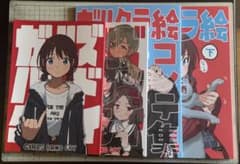 ガルクラ絵コンテ集 上下　2冊セット Amazon.co.jp: C105 コミケ105 meisaiya ガルクラ絵コンテ集 上下