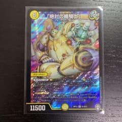 デュエマ  絶対の楯騎士のサムネイル