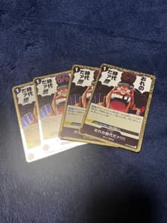 ワンピース カードゲーム おれの時代だァ!!!! 4枚セット - メルカリ