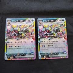 ポケモンカードブラッキーex RR 2枚セット テラスタルフェスex - メルカリ