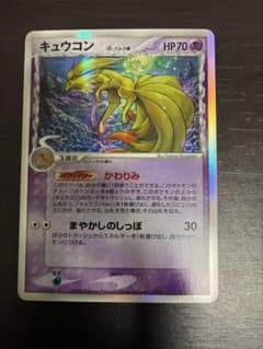 ポケモンカード キュウコン δ-デルタ種 030/068のサムネイル
