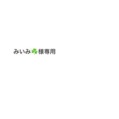 専用ページのサムネイル
