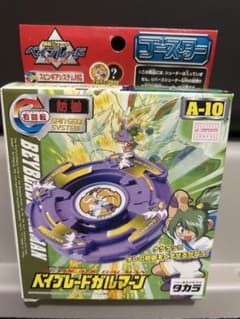 未使用品ベイブレード　ガルマーンA-10・メタルドランザー A-42 未使用品ベイブレード ガルマーンA-10・メタルドランザー A-42 - メルカリ