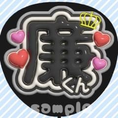 うちわ文字 ファンサうちわ カンペうちわ ぷっくり 立体風 アイドル