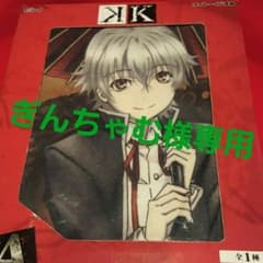 ぎんちゃむ様専用  タイトーくじ アニメ Ｋのサムネイル