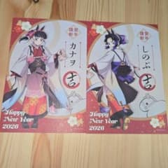 鬼滅の刃 干支 2026 午年 ノベルティポストカード 胡蝶しのぶ 栗花落