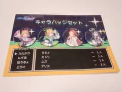 ブルーアーカイブ　キャラバッジセット　ゲーム開発部　描き下ろしver.のサムネイル