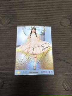 ニアジョイ ♡3ヶ月♡ 大信田美月 生写真 直筆 ヒキ ≒JOY ニアジョイ 大信田美月 ♡3ヶ月♡ 生写真 ヒキ - メルカリ