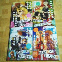ある日、お姫様になってしまった件についてのサムネイル