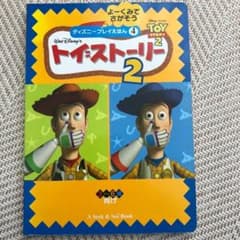 토이 스토리 2 디즈니 플레이 에혼 4 틀림없음