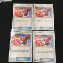 ポケモンカード リセットスタンプ4枚セットのサムネイル