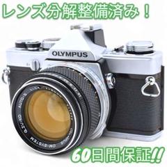 美品 Olympus OM-1 50mm F1.4 モルト新品交換済 #8780