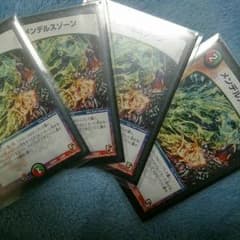 デュエルマスターズ メンデルスゾーン4枚のサムネイル