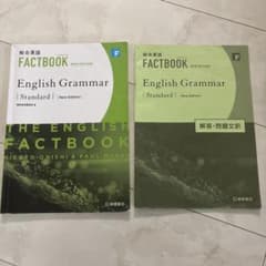 総合英語FACTBOOKのサムネイル