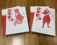 日本史　新マンガゼミナール　パワーアップ版(古代〜近世/近現代)2冊セットのサムネイル