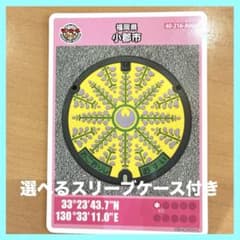 福岡県 小郡市 マンホールカード　藤の花のサムネイル